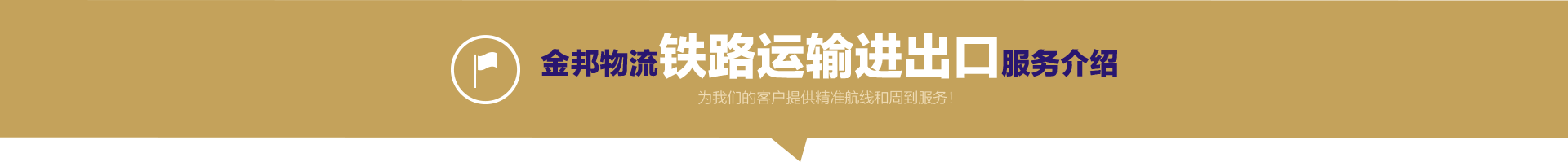鐵路運(yùn)輸進(jìn)出口2